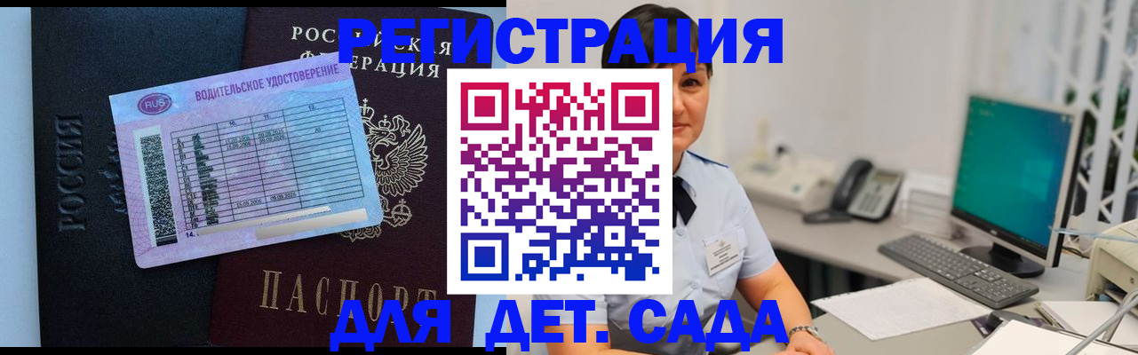 временная регистрация купить в Корсакове