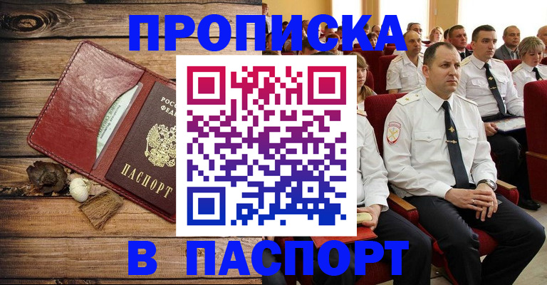 временная регистрация гарантия в Корсакове