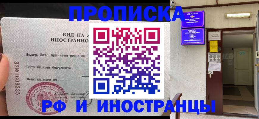 временная регистрация госуслуги в Корсакове