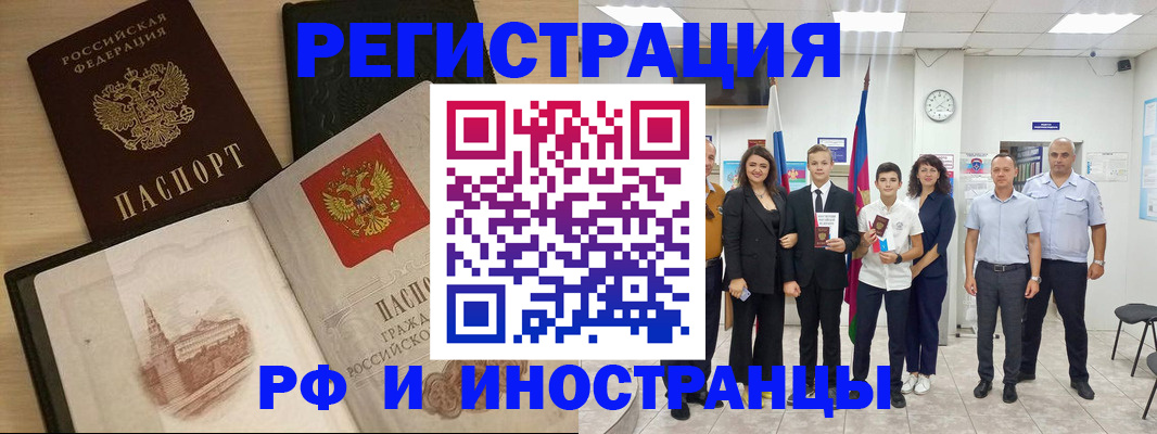 прописка поиск в Корсакове